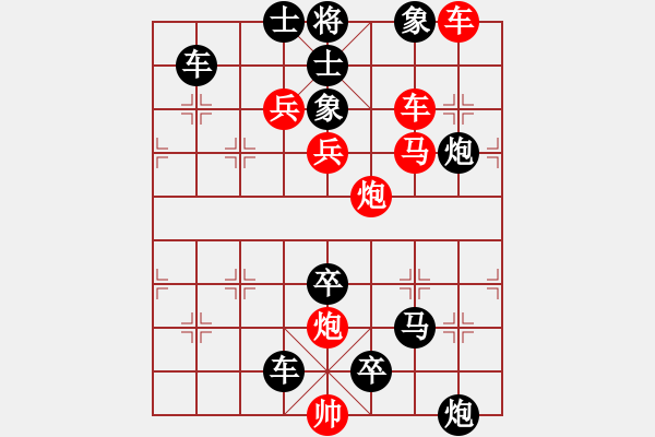 象棋棋譜圖片：連將殺10.十步殺（115）.PGN - 步數(shù)：0 