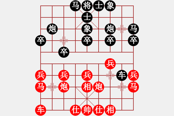 象棋棋譜圖片：123 - 步數(shù)：20 