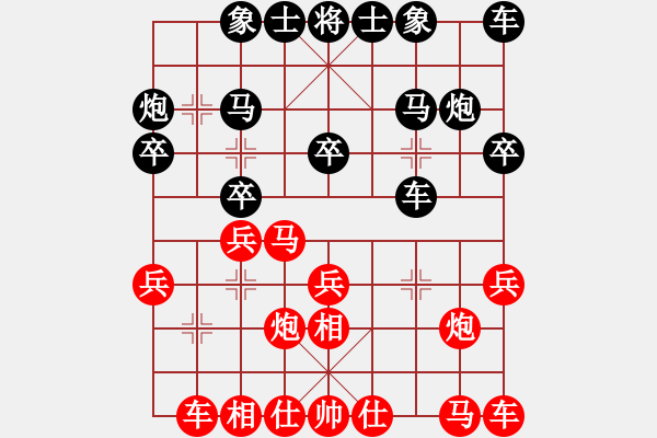 象棋棋譜圖片：雪之先勝黃斌 第四輪 - 步數：20 