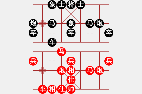 象棋棋譜圖片：雪之先勝黃斌 第四輪 - 步數：30 