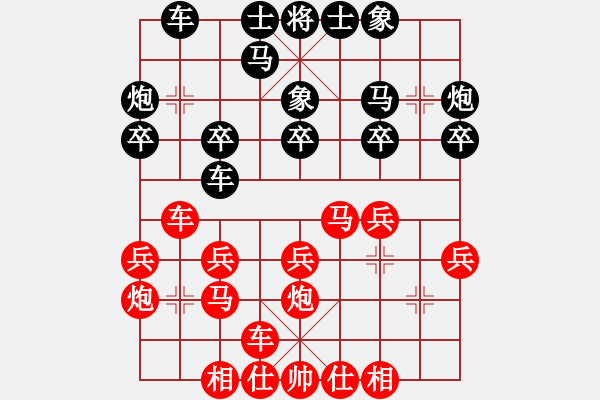 象棋棋譜圖片：佐邊[2275809751] -VS- 可樂(lè)[2592543203] - 步數(shù)：20 