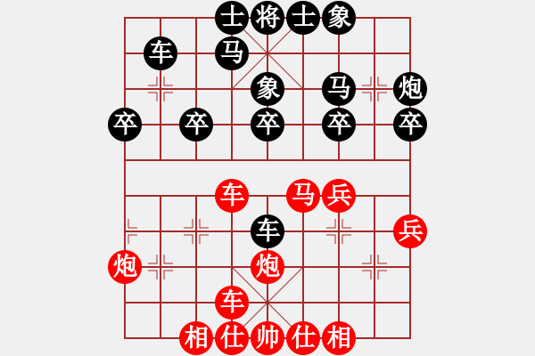 象棋棋譜圖片：佐邊[2275809751] -VS- 可樂(lè)[2592543203] - 步數(shù)：30 