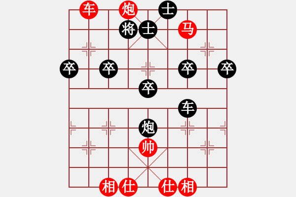 象棋棋譜圖片：佐邊[2275809751] -VS- 可樂(lè)[2592543203] - 步數(shù)：70 