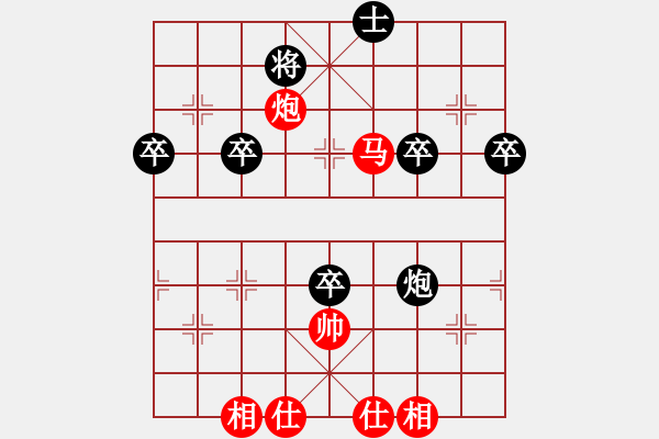 象棋棋譜圖片：佐邊[2275809751] -VS- 可樂(lè)[2592543203] - 步數(shù)：80 