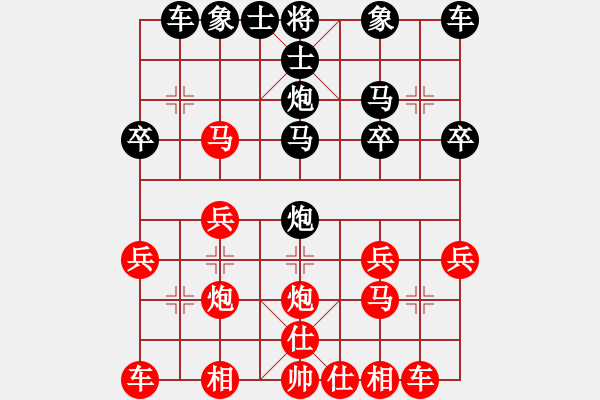 象棋棋譜圖片：葬心紅勝湖南邵東的朋友們好【順炮直車對緩開車】 - 步數(shù)：20 