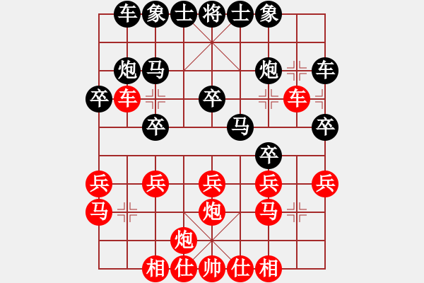 象棋棋譜圖片：天天象棋評(píng)測(cè)海闊天空先負(fù)東哥 - 步數(shù)：20 