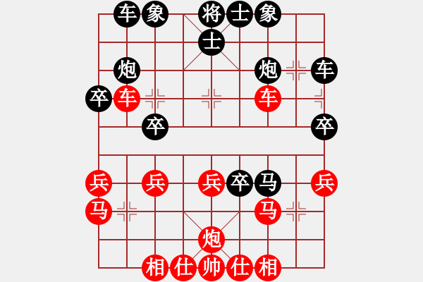 象棋棋譜圖片：天天象棋評(píng)測(cè)海闊天空先負(fù)東哥 - 步數(shù)：30 