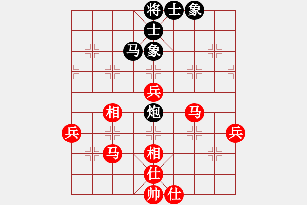 象棋棋譜圖片：爬上奔馳的駿馬，象[1492830331] -VS- 芳棋(純?nèi)讼缕?[893812128] - 步數(shù)：80 