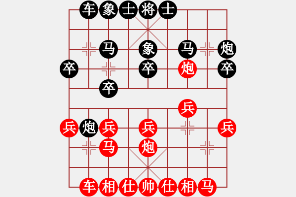 象棋棋譜圖片：第三輪陳紅標(biāo)先負(fù)蔡佑廣 - 步數(shù)：20 