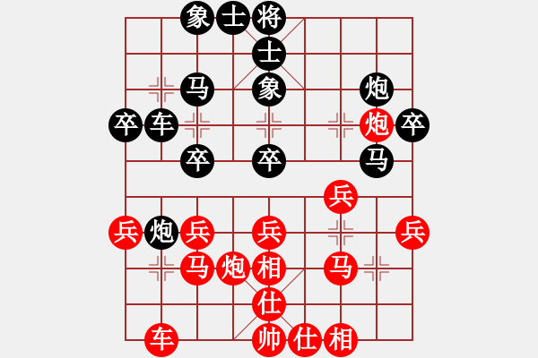 象棋棋譜圖片：第三輪陳紅標(biāo)先負(fù)蔡佑廣 - 步數(shù)：30 