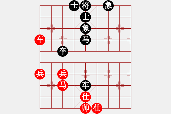 象棋棋譜圖片：第三輪陳紅標(biāo)先負(fù)蔡佑廣 - 步數(shù)：70 