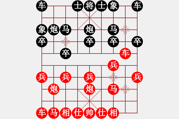象棋棋谱图片：第05局-杨官麟(红先负)胡荣华 - 步数：10 