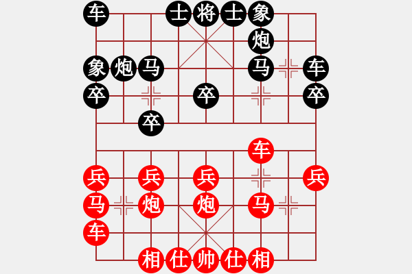 象棋棋谱图片：第05局-杨官麟(红先负)胡荣华 - 步数：20 