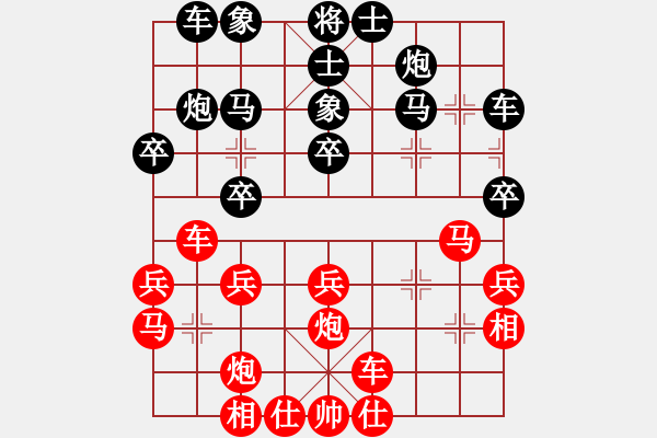 象棋棋谱图片：第05局-杨官麟(红先负)胡荣华 - 步数：30 