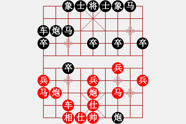 象棋棋譜圖片：小剛[527697466] -VS- 桐[87572346] 老面紅 - 步數(shù)：20 