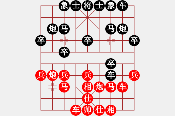 象棋棋谱图片：柳大华     先和 于幼华     - 步数：20 
