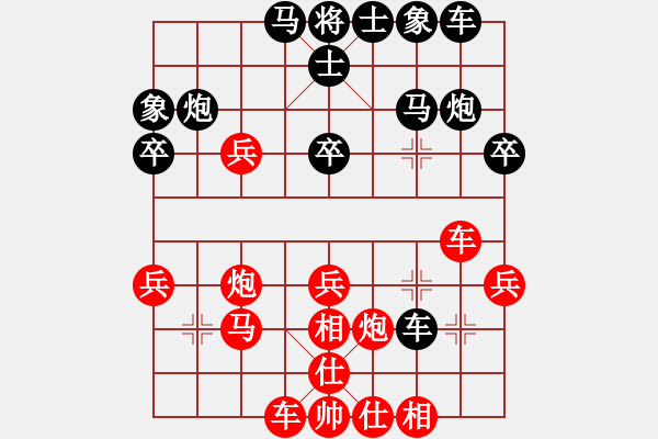 象棋棋谱图片：柳大华     先和 于幼华     - 步数：30 