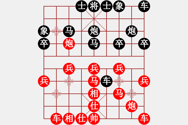 象棋棋譜圖片：紅塵煙雨醉相思[紅] -VS- 龍哥[黑] - 步數(shù)：30 