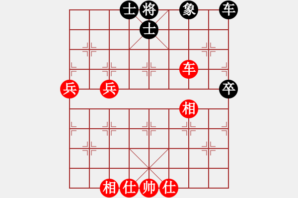 象棋棋譜圖片：紅塵煙雨醉相思[紅] -VS- 龍哥[黑] - 步數(shù)：70 