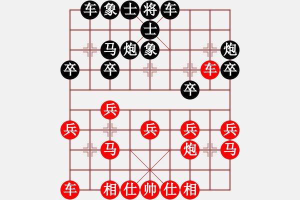 象棋棋譜圖片：徐向陽先負(fù)張玉信 - 步數(shù)：20 