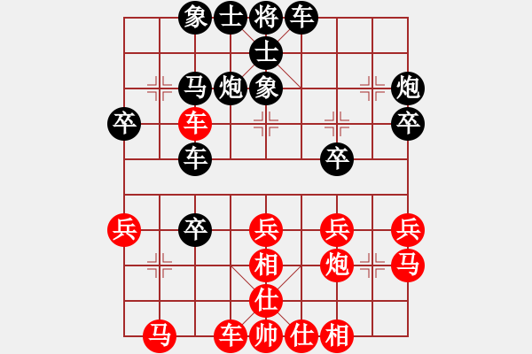 象棋棋譜圖片：徐向陽先負(fù)張玉信 - 步數(shù)：30 