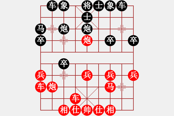 象棋棋譜圖片：國良新變 - 步數(shù)：20 