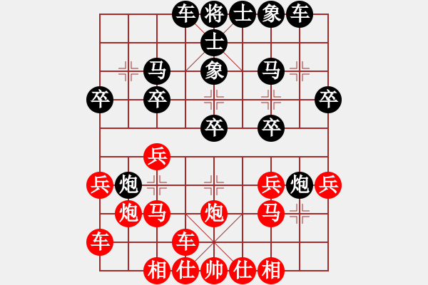 象棋棋譜圖片：夕陽風(fēng)影[1032631196] 和 棋緣閣-芳棋[920014251] - 步數(shù)：20 