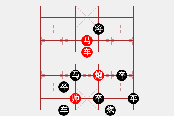 象棋棋譜圖片：《三軍齊發(fā)》紅先勝 鄧偉雄 擬局 - 步數(shù)：40 