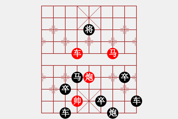 象棋棋譜圖片：《三軍齊發(fā)》紅先勝 鄧偉雄 擬局 - 步數(shù)：50 