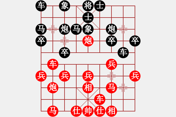 象棋棋譜圖片：無(wú)聊[2753588638] -VS- 王侯將相寧有種乎[974848065] - 步數(shù)：20 