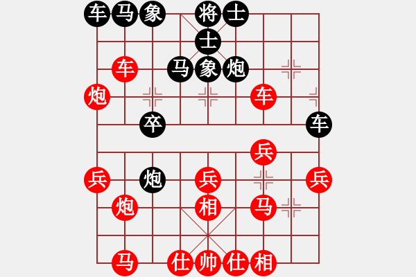 象棋棋譜圖片：無(wú)聊[2753588638] -VS- 王侯將相寧有種乎[974848065] - 步數(shù)：30 