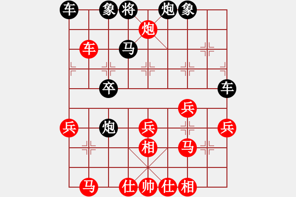 象棋棋譜圖片：無(wú)聊[2753588638] -VS- 王侯將相寧有種乎[974848065] - 步數(shù)：40 