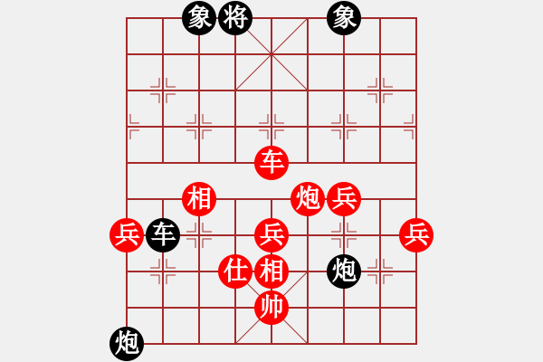 象棋棋譜圖片：無(wú)聊[2753588638] -VS- 王侯將相寧有種乎[974848065] - 步數(shù)：80 