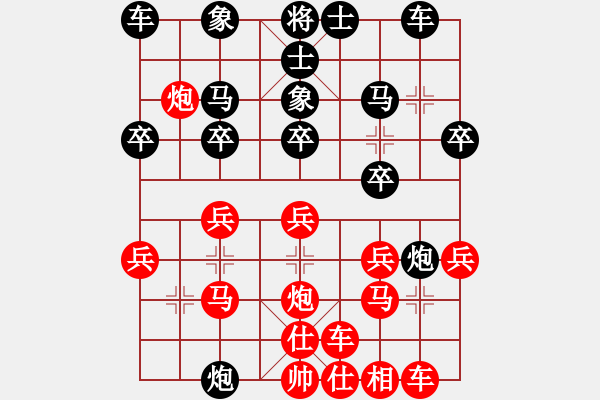 象棋棋譜圖片：無名 VS 昆侖 E40 對(duì)兵局 - 步數(shù)：20 