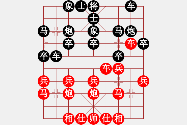 象棋棋譜圖片：騎豬去沖浪(人王)-勝-瓜瓜是蛋蛋(人王) - 步數(shù)：20 