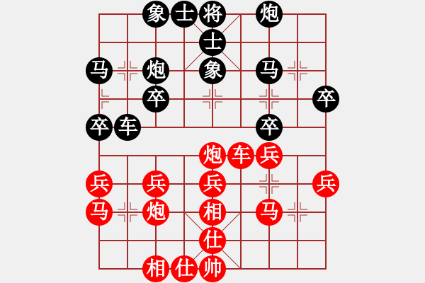 象棋棋譜圖片：騎豬去沖浪(人王)-勝-瓜瓜是蛋蛋(人王) - 步數(shù)：30 