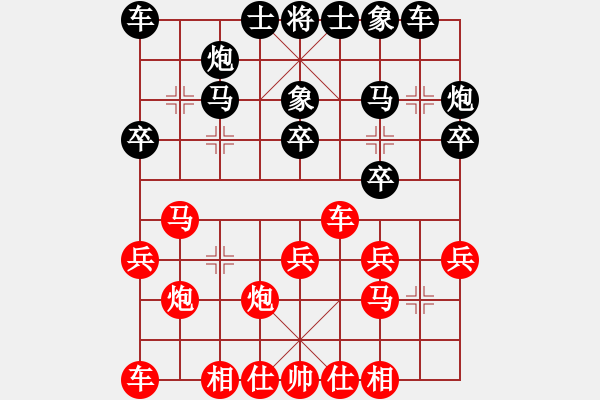 象棋棋譜圖片：春意盎然(2段)-負(fù)-盛棋(7段) - 步數(shù)：20 