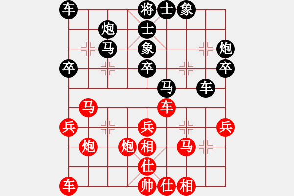 象棋棋譜圖片：春意盎然(2段)-負(fù)-盛棋(7段) - 步數(shù)：30 