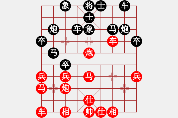 象棋棋譜圖片：飛星晃月(5r)-負(fù)-弈境聯(lián)賽壹(4r) - 步數(shù)：30 