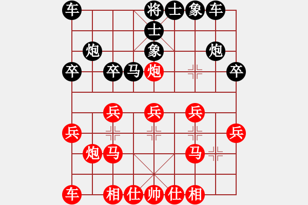 象棋棋譜圖片：獨步青云(8級)-負-闌珊(3級) - 步數(shù)：20 