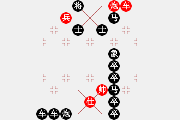 象棋棋譜圖片：撥云見(jiàn)日 湖艓擬局 - 步數(shù)：10 