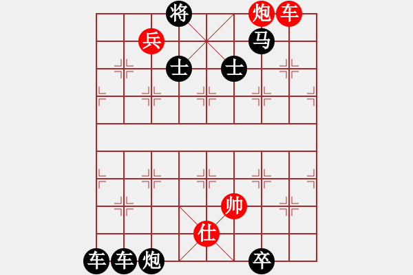 象棋棋譜圖片：撥云見(jiàn)日 湖艓擬局 - 步數(shù)：30 