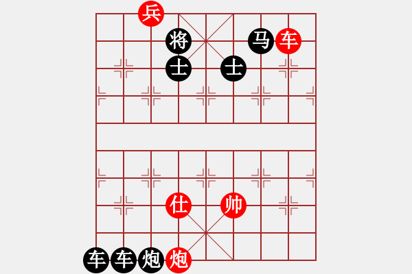 象棋棋譜圖片：撥云見(jiàn)日 湖艓擬局 - 步數(shù)：40 