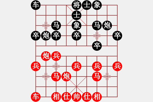 象棋棋谱图片：武俊强 先和 程吉俊 - 步数：20 