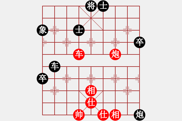 象棋棋譜圖片：攻擊的藝術(月將)-和-新農開發(fā)(5段) - 步數(shù)：130 