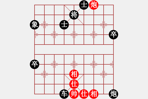 象棋棋譜圖片：攻擊的藝術(月將)-和-新農開發(fā)(5段) - 步數(shù)：140 