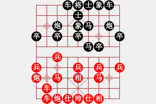 象棋棋譜圖片：jiafa(9段)-和-夢幻聯(lián)隊(duì)冰(9段) - 步數(shù)：20 