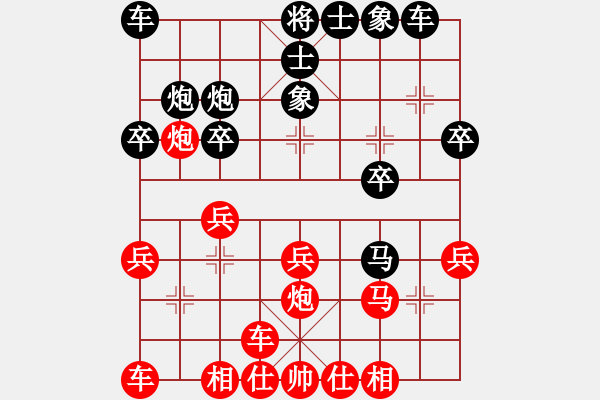 象棋棋譜圖片：陜?nèi)?臭棋VS慢棋社棋有此理(2013-1-22) - 步數(shù)：20 