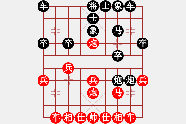 象棋棋譜圖片：中炮對屏風(fēng)馬雙炮過河（和棋） - 步數(shù)：20 