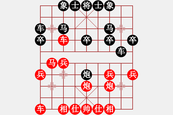 象棋棋譜圖片：順炮橫車對(duì)直車巡河馬炮2平7廣東象棋網(wǎng)隊(duì) 張劍明 勝 長(zhǎng)安鎮(zhèn)棋牌協(xié)會(huì) 陳湖海 - 步數(shù)：20 